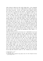 일반 경제의 역사적 예시들(아즈텍의 희생제의, 포틀라치, 티벳의 종교사회, 마셜 플랜)-6