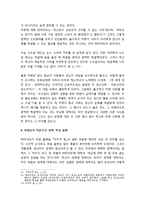 일반 경제의 역사적 예시들(아즈텍의 희생제의, 포틀라치, 티벳의 종교사회, 마셜 플랜)-7