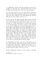 일반 경제의 역사적 예시들(아즈텍의 희생제의, 포틀라치, 티벳의 종교사회, 마셜 플랜)-8