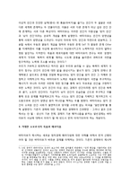 바따이유와 일반 경제 - 인식의 경계와 경계로부터의 해방, 거대한 소모로서의 죽음과 에로티즘, 소모의 개념 및 일반 경제-5