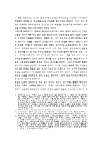 바따이유와 일반 경제 - 인식의 경계와 경계로부터의 해방, 거대한 소모로서의 죽음과 에로티즘, 소모의 개념 및 일반 경제-6