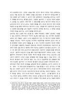 바따이유와 일반 경제 - 인식의 경계와 경계로부터의 해방, 거대한 소모로서의 죽음과 에로티즘, 소모의 개념 및 일반 경제-7