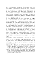 바따이유와 일반 경제 - 인식의 경계와 경계로부터의 해방, 거대한 소모로서의 죽음과 에로티즘, 소모의 개념 및 일반 경제-8