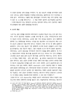 바따이유와 일반 경제 - 인식의 경계와 경계로부터의 해방, 거대한 소모로서의 죽음과 에로티즘, 소모의 개념 및 일반 경제-9