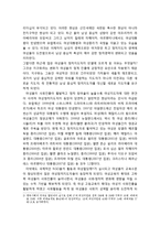 지구적 차원의 여성정치지도자 등장 배경 및 여성정치지도자의 리더십 유형(여성, 여성적, 여성주의 정치리더십)-2