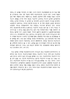 지구적 차원의 여성정치지도자 등장 배경 및 여성정치지도자의 리더십 유형(여성, 여성적, 여성주의 정치리더십)-6