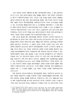동남아의 강압적 테러대응정책과 인권침해 문제-2