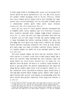 동남아의 강압적 테러대응정책과 인권침해 문제-3