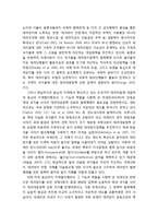 국제사회의 테러대응정책 압력과 동남아의 대응-2