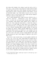 정치와 지구시민사회 - 그리스인의 시민정치, 근대 이후의 국가정치, 정치적인 것과 지구시민사회-6