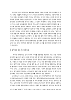 정치와 지구시민사회 - 그리스인의 시민정치, 근대 이후의 국가정치, 정치적인 것과 지구시민사회-7