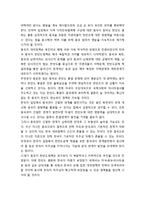 중국과 한반도평화 - 한국의 정책 방향-5