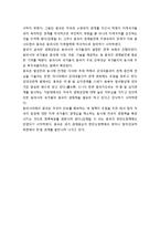 동아시아질서와 중국의 대외정책 - 동아시아 질서의 변화와 중국 및 중국의 대외정책-8