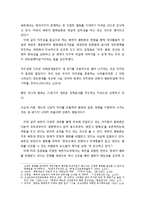 북한식 평화의 논리와 정책 - 선군평화론, 선군식 평화전략(공세적 방어주의, 분리주의, 대외편승형 평화전략)-3