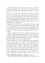 북한식 평화의 논리와 정책 - 선군평화론, 선군식 평화전략(공세적 방어주의, 분리주의, 대외편승형 평화전략)-5
