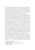 북한식 평화의 논리와 정책 - 선군평화론, 선군식 평화전략(공세적 방어주의, 분리주의, 대외편승형 평화전략)-6
