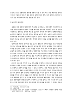 북한식 평화의 논리와 정책 - 선군평화론, 선군식 평화전략(공세적 방어주의, 분리주의, 대외편승형 평화전략)-7
