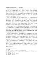 북한식 평화의 논리와 정책 - 선군평화론, 선군식 평화전략(공세적 방어주의, 분리주의, 대외편승형 평화전략)-8