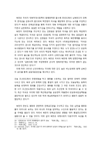 북한식 평화의 논리와 정책 - 선군평화론, 선군식 평화전략(공세적 방어주의, 분리주의, 대외편승형 평화전략)-9