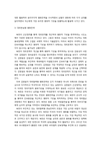 북한식 평화의 논리와 정책 - 선군평화론, 선군식 평화전략(공세적 방어주의, 분리주의, 대외편승형 평화전략)-10