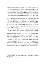 북한식 평화의 논리와 정책 - 선군평화론, 선군식 평화전략(공세적 방어주의, 분리주의, 대외편승형 평화전략)-11