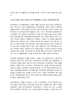 국민기초생활보장제도 문제점과 개선과제-2