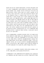 국민기초생활보장제도 문제점과 개선과제-4