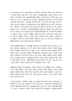 국민기초생활보장제도 문제점과 개선과제-5