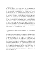 국민기초생활보장제도 문제점과 개선과제-7