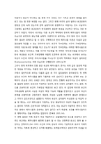 한국 페미니즘 이론의 전망-2