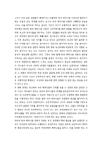 한국 페미니즘 이론의 전망-4