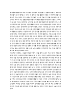 환경공동체운동의 개념와 유형 - 녹색가게운동, 녹색아파트운동, 생태마을, 생태자치구운동-2