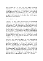 금융위기의 원인 - 구조적 원인(이윤율이 하락하는 자본주의), 매개적 원인(금융세계화와 이중적자), 정세적 원인(금융혁신과 신용의 증권화)-4