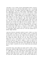 금융위기의 원인 - 구조적 원인(이윤율이 하락하는 자본주의), 매개적 원인(금융세계화와 이중적자), 정세적 원인(금융혁신과 신용의 증권화)-11