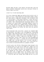 금융위기의 원인 - 구조적 원인(이윤율이 하락하는 자본주의), 매개적 원인(금융세계화와 이중적자), 정세적 원인(금융혁신과 신용의 증권화)-12