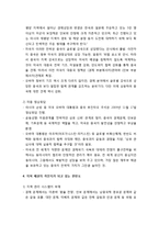 한반도와 동아시아 그리고 미국(동아시아 갈등에 관하여) - 북핵 문제의 전개 과정, 6자회담 프로세스, 중국의 부상과 변화된 미국의 아시아 전략, 지역 패권의 격전지 한반도-7