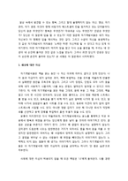 [서평] 꾸뻬씨의 행복여행과 김미경의 드림온 사이에서-2