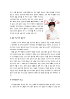 [서평] 꾸뻬씨의 행복여행과 김미경의 드림온 사이에서-3