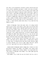 [서평] 꾸뻬씨의 행복여행과 김미경의 드림온 사이에서-4