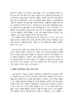 [서평] 꾸뻬씨의 행복여행과 김미경의 드림온 사이에서-5