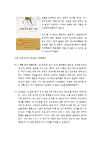 [서평] 꾸뻬씨의 행복여행과 김미경의 드림온 사이에서-6
