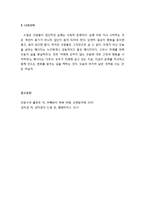 [서평] 꾸뻬씨의 행복여행과 김미경의 드림온 사이에서-7