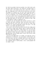 여성빈곤문제와 청소노동자 - 차별받는 일터, 여성에게 특화된 일자리와 규정된 성역할, 육아와 경력 단절, 여성에게 불리한 사회보장 체계-6