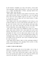 케인즈주의(브레튼우즈 체제)의 위기와 금융세계화의 도래 - 브레튼우즈 체제의 붕괴 및 금융화의 각 단계와 제 3세계 외채위기-3