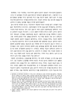 케인즈주의(브레튼우즈 체제)의 위기와 금융세계화의 도래 - 브레튼우즈 체제의 붕괴 및 금융화의 각 단계와 제 3세계 외채위기-4