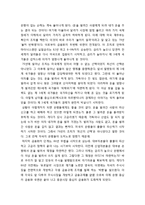 케인즈주의(브레튼우즈 체제)의 위기와 금융세계화의 도래 - 브레튼우즈 체제의 붕괴 및 금융화의 각 단계와 제 3세계 외채위기-5