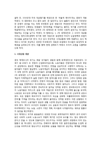 대공황에 대한 대응 - 전반적인 시대상황의 개괄, 헤게모니 국가로 부상하고 있었던 미국에서의 대응과 유럽에서 파시즘이 등장하게 된 배경-2