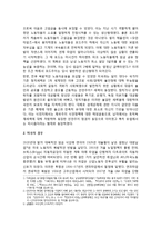 대공황에 대한 대응 - 전반적인 시대상황의 개괄, 헤게모니 국가로 부상하고 있었던 미국에서의 대응과 유럽에서 파시즘이 등장하게 된 배경-3
