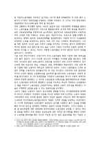 대공황에 대한 대응 - 전반적인 시대상황의 개괄, 헤게모니 국가로 부상하고 있었던 미국에서의 대응과 유럽에서 파시즘이 등장하게 된 배경-4