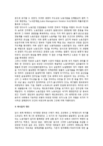 대공황에 대한 대응 - 전반적인 시대상황의 개괄, 헤게모니 국가로 부상하고 있었던 미국에서의 대응과 유럽에서 파시즘이 등장하게 된 배경-5